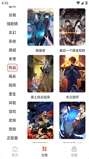 快漫漫画app官方正版v1.01安卓版截图2