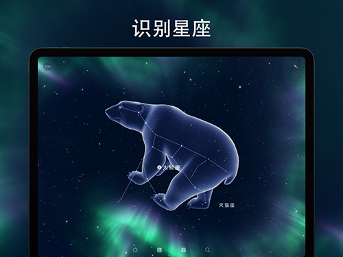 skyguide安卓版中文版v2.1.8最新版截图1