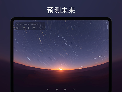 skyguide安卓版中文版v2.1.8最新版截图0