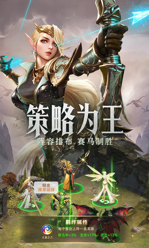 守护神域腾讯应用宝10.01截图0