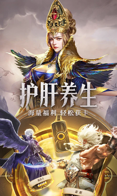 守护神域腾讯应用宝10.01截图2