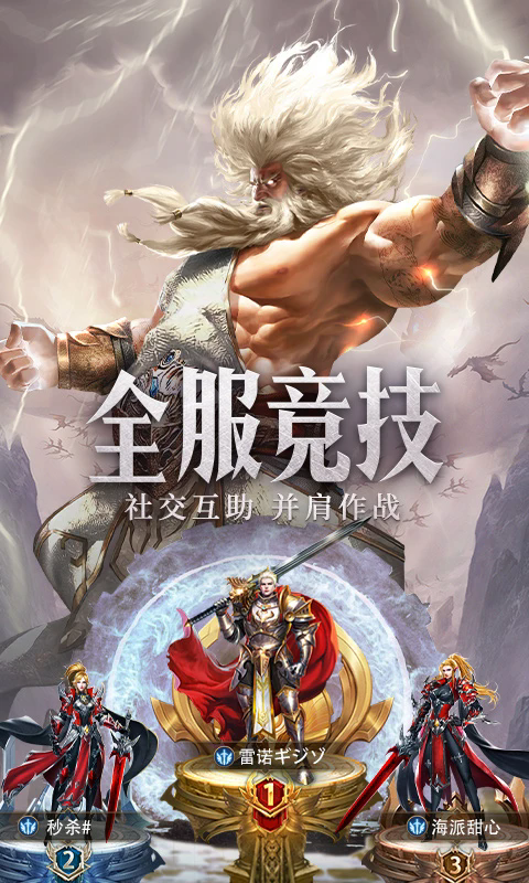 守护神域腾讯应用宝10.01截图3