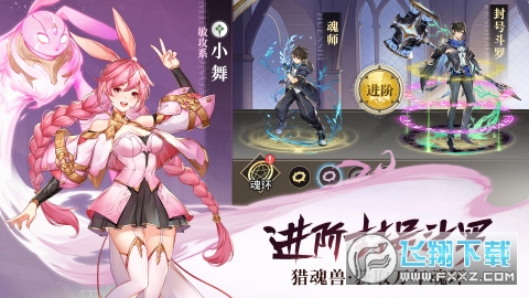 斗罗大陆武魂觉醒应用宝官方版1.0.67安卓版截图3