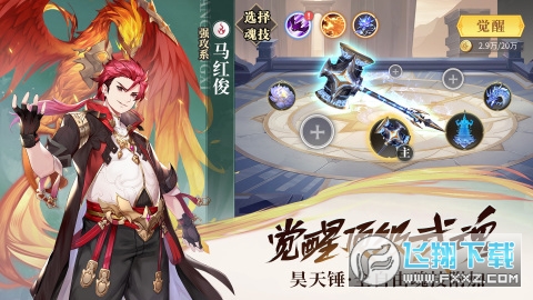 斗罗大陆武魂觉醒应用宝官方版1.0.67安卓版截图1