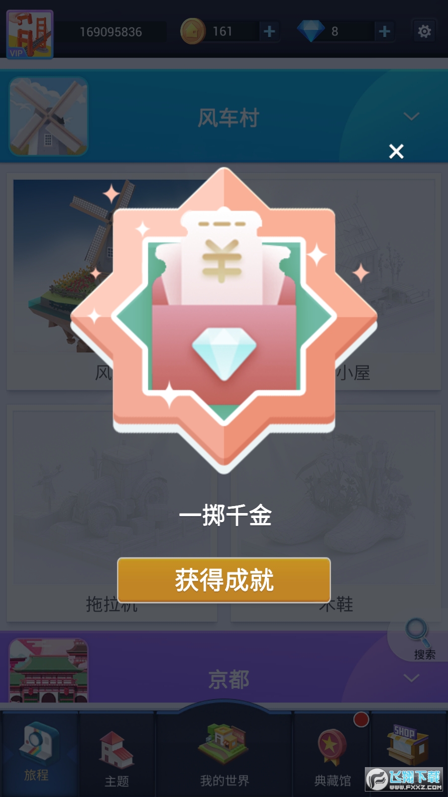 ҰƴģӦñٷ3.0.5.0׿ͼ2