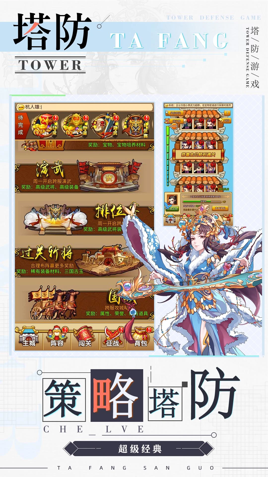 无双战将应用宝官方最新版v1.2.3手机版截图1