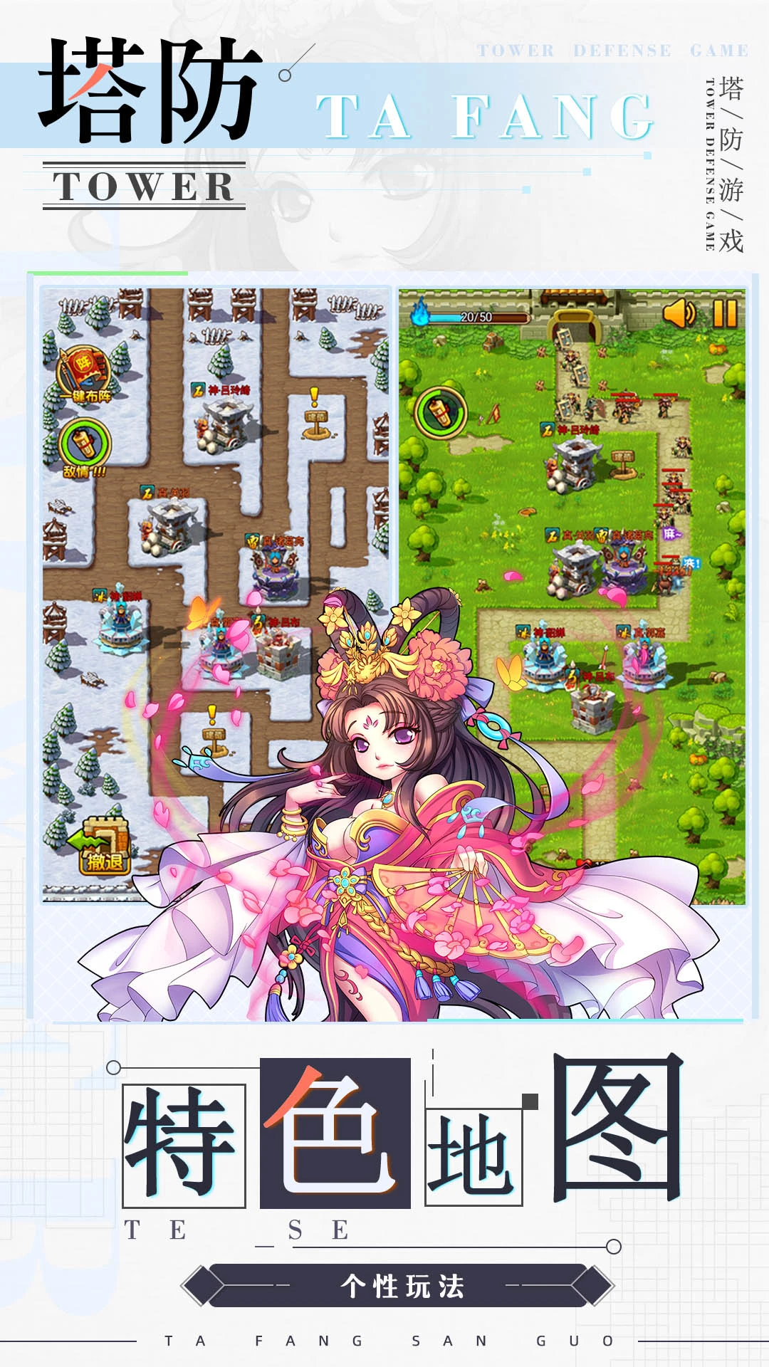 无双战将应用宝官方最新版v1.2.3手机版截图2