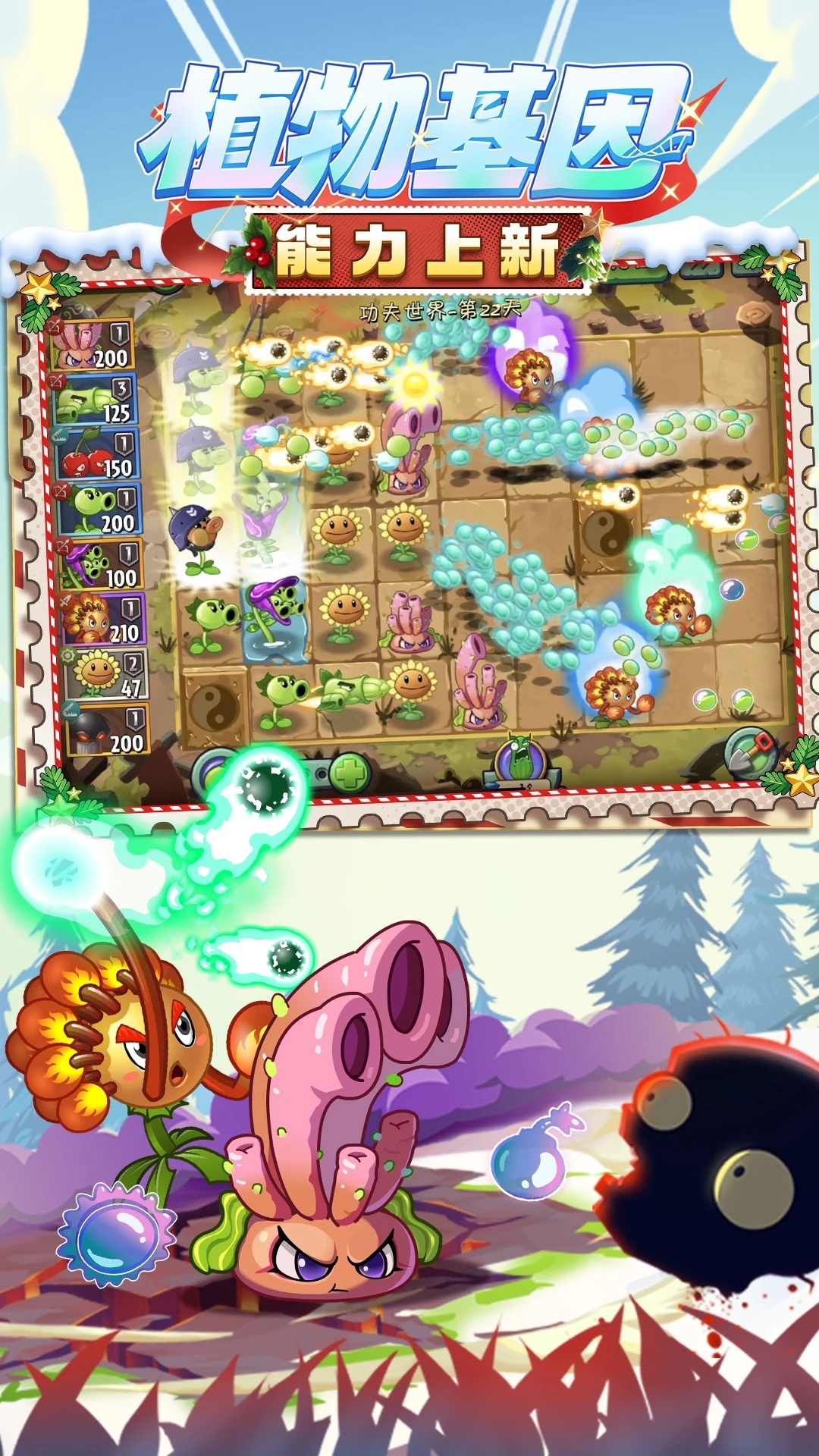 ֲ���ս��ʬ2Ӧ�ñ�������ֳǱ�v3.9.2�ֻ����ͼ3