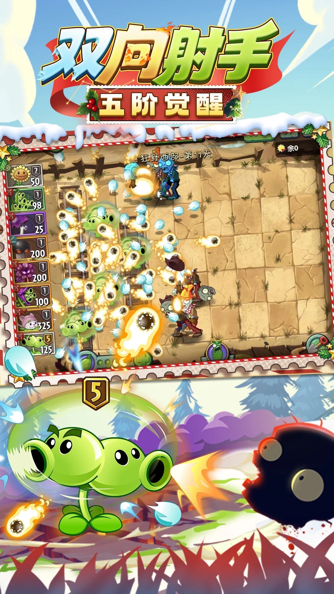 ֲ���ս��ʬ2Ӧ�ñ�������ֳǱ�v3.9.2�ֻ����ͼ1