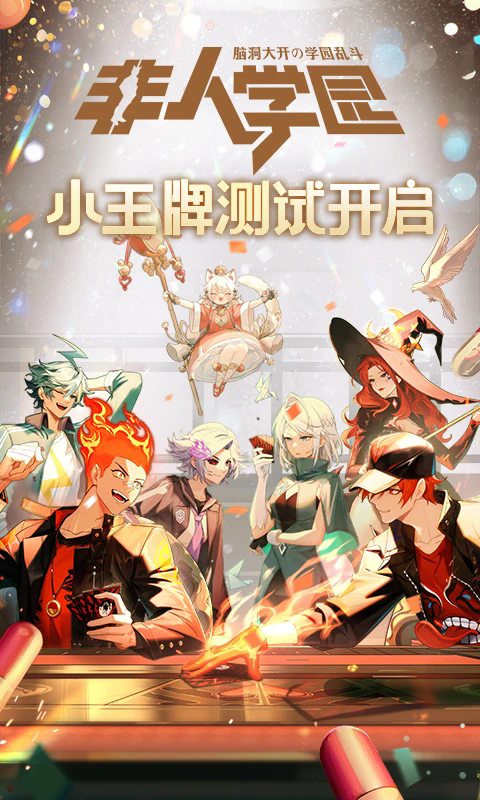 ѧ԰Ӧñ4.3.100ֳǽͼ2