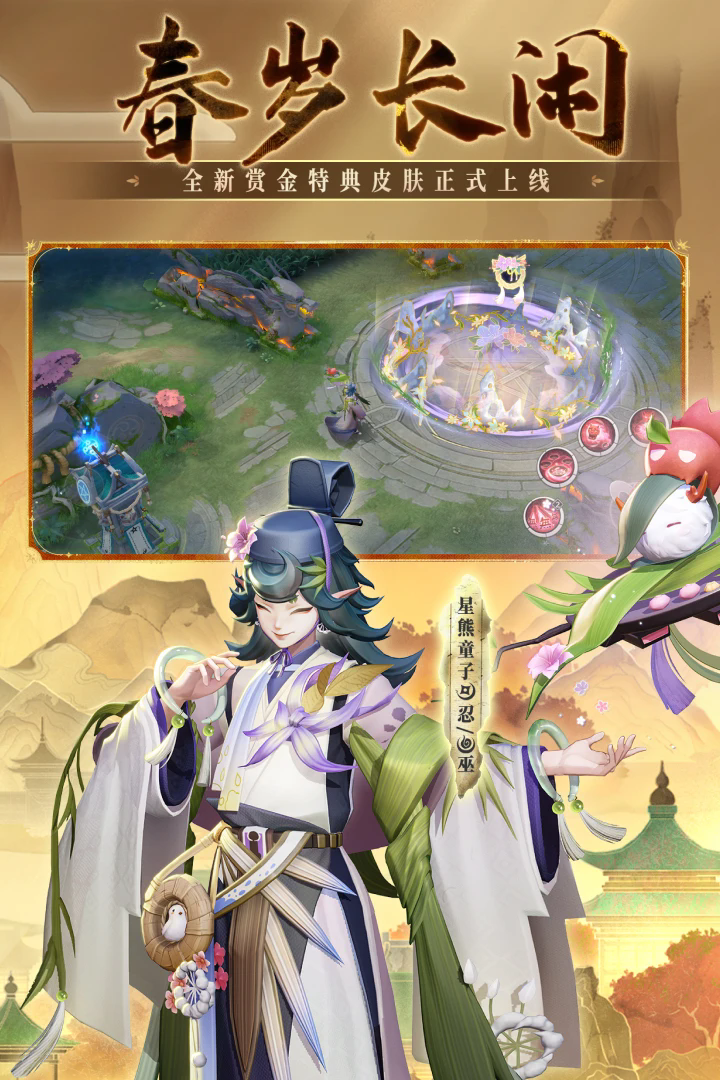 决战平安京qq微信登陆版1.300.0最新版截图2