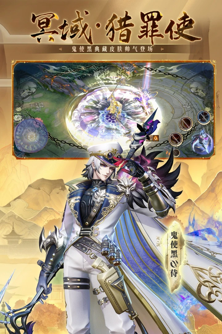 决战平安京qq微信登陆版1.300.0最新版截图1