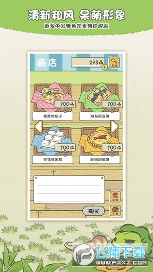 ���������й�֮��QQ΢�ŵ�½��v1.0.20�ֻ����ͼ1