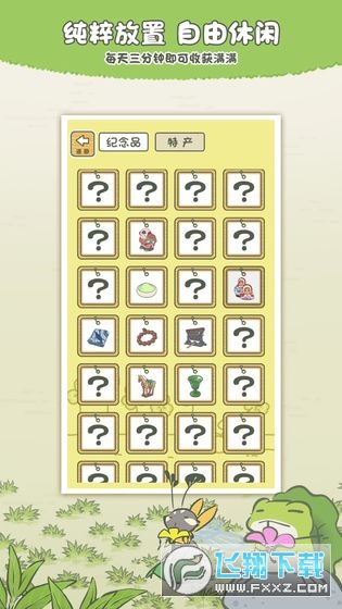 ���������й�֮��QQ΢�ŵ�½��v1.0.20�ֻ����ͼ2