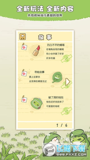 ���������й�֮��QQ΢�ŵ�½��v1.0.20�ֻ����ͼ3