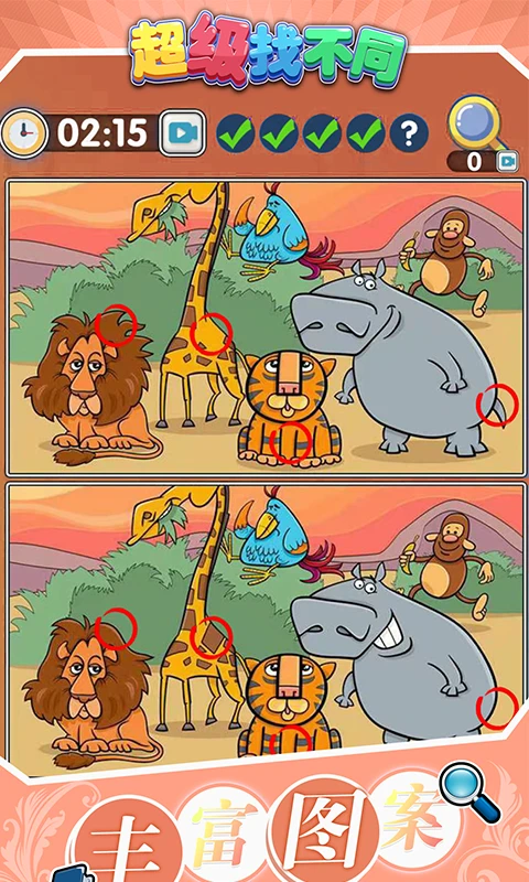 超级找不同安卓版应用宝版1.0截图0