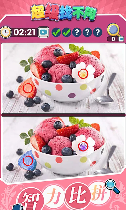 超级找不同安卓版应用宝版1.0截图2