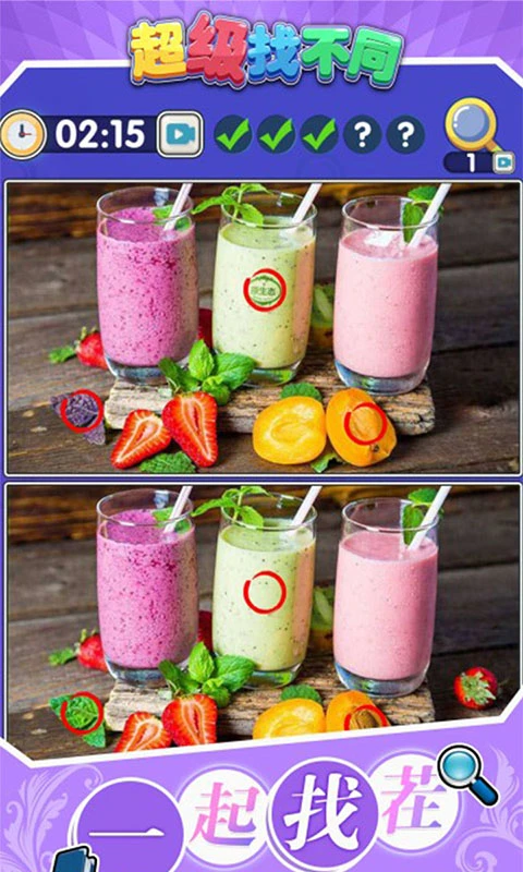 超级找不同安卓版应用宝版1.0截图1