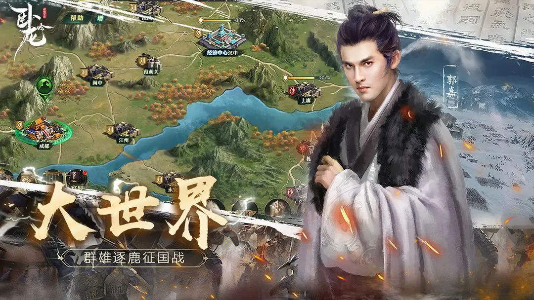 卧龙吟手机版应用宝渠道服6.0.7.3截图1