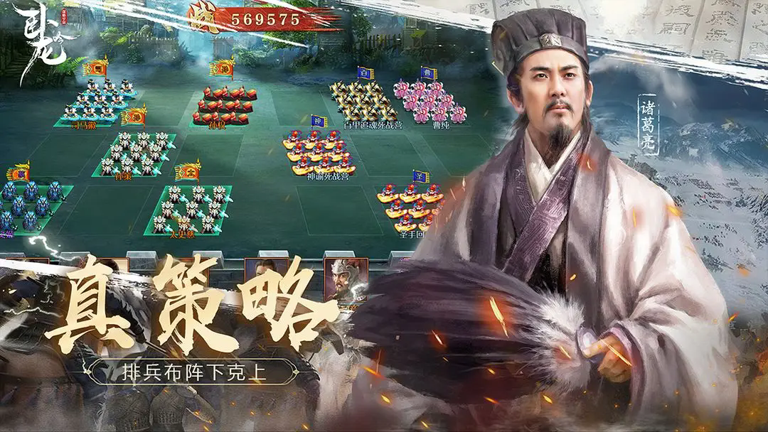 卧龙吟手机版应用宝渠道服6.0.7.3截图3