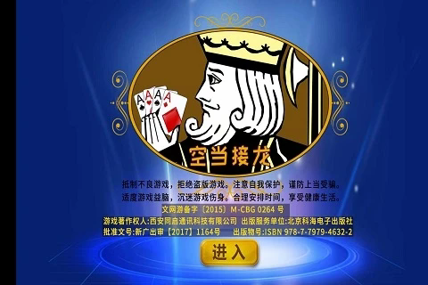 空当接龙应用宝手机版2.80安卓版截图3