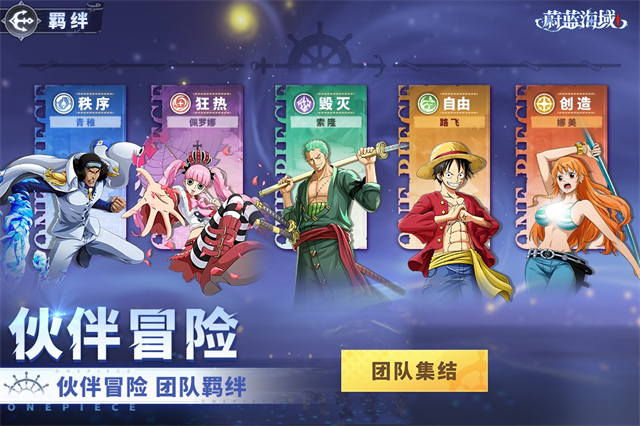 蔚蓝海域手游应用宝服2025.10.14安卓版截图1