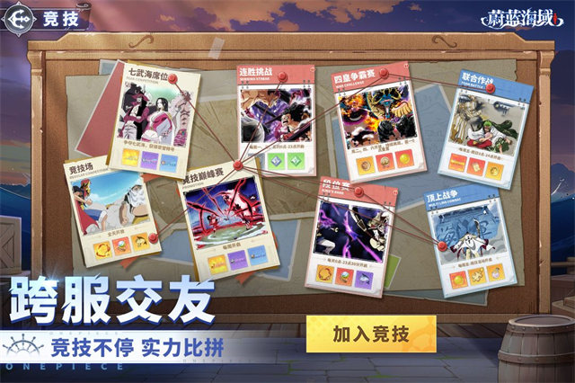 蔚蓝海域手游应用宝服2025.10.14安卓版截图0