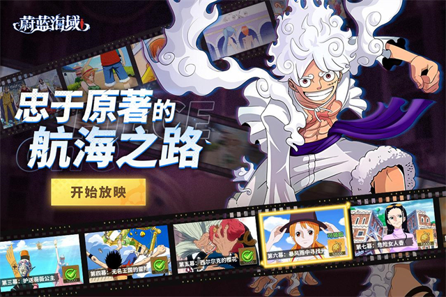 蔚蓝海域手游应用宝服2025.10.14安卓版截图3