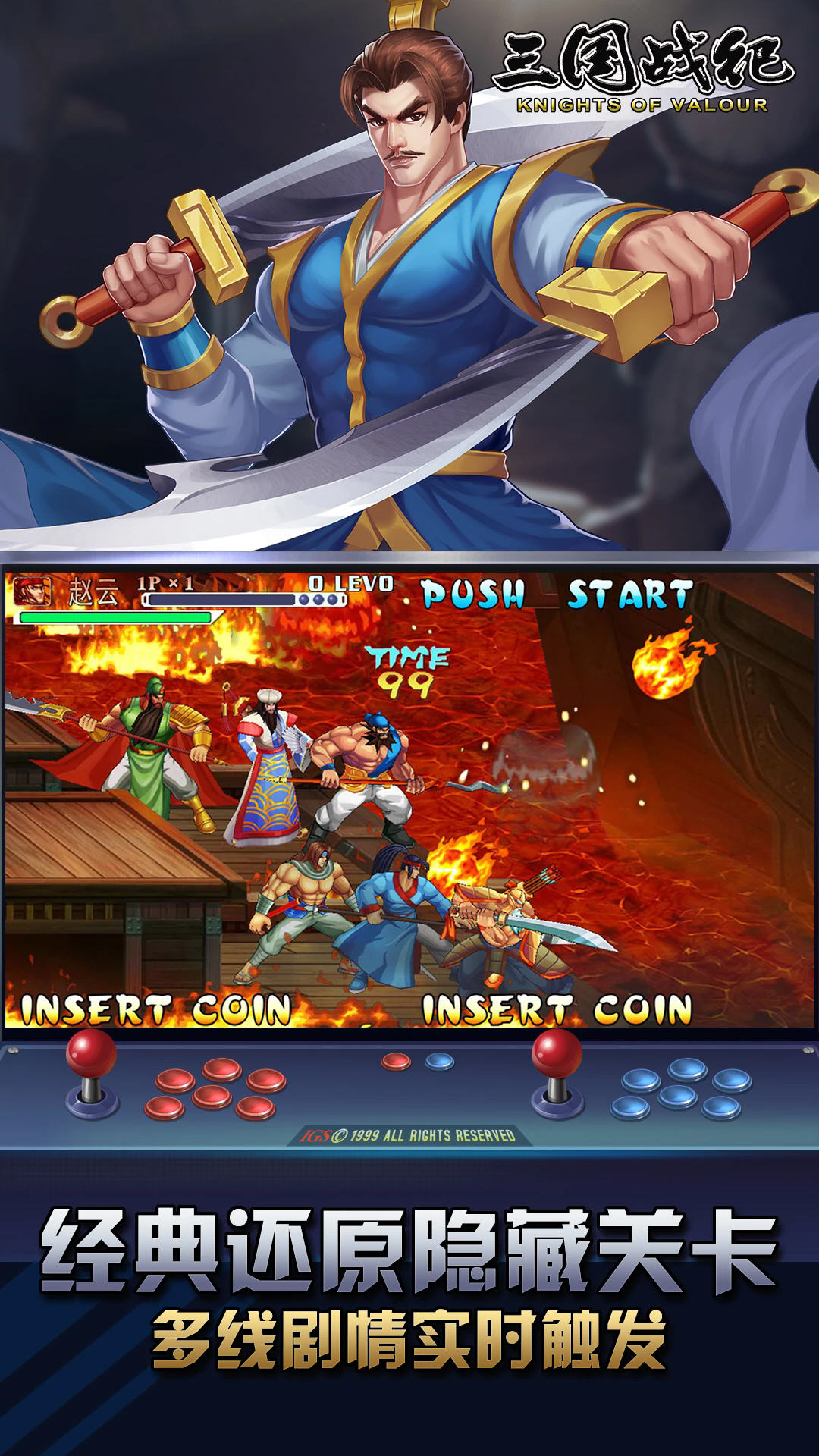 三国战纪风云再起应用宝官方版v0.15.9.0安卓版截图0