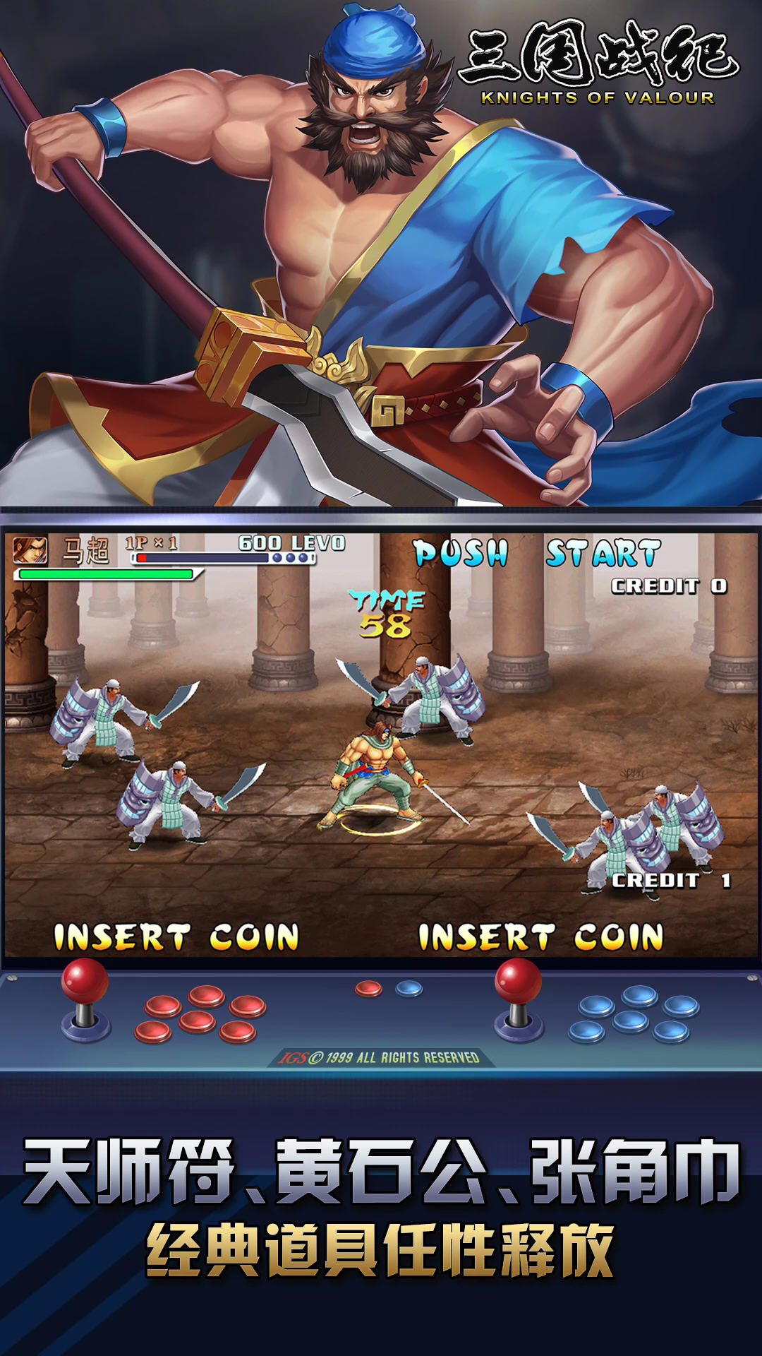 三国战纪风云再起应用宝官方版v0.15.9.0安卓版截图3