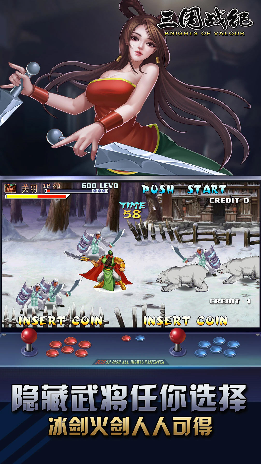 三国战纪风云再起应用宝官方版v0.15.9.0安卓版截图2