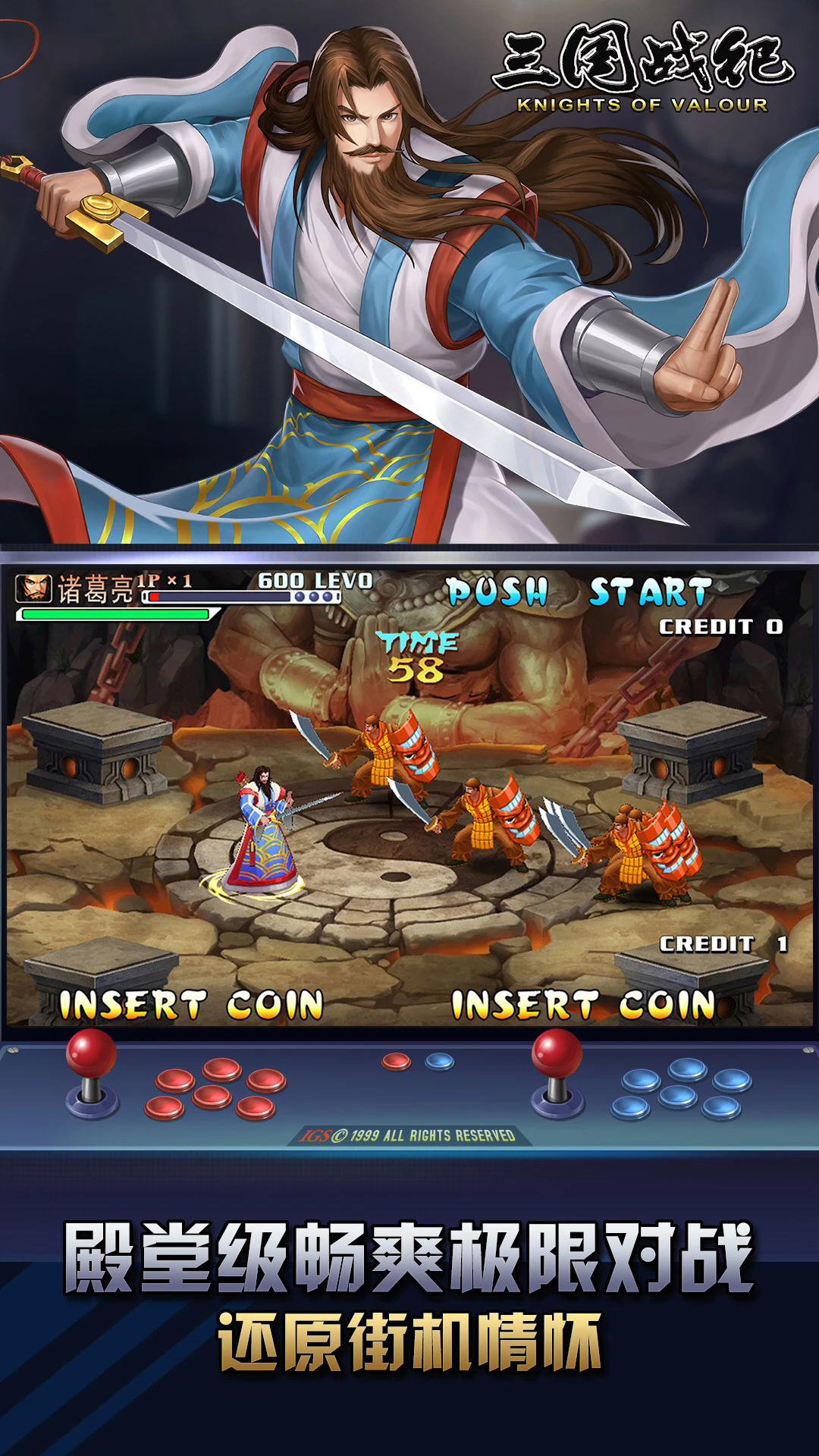 三国战纪风云再起应用宝官方版v0.15.9.0安卓版截图1