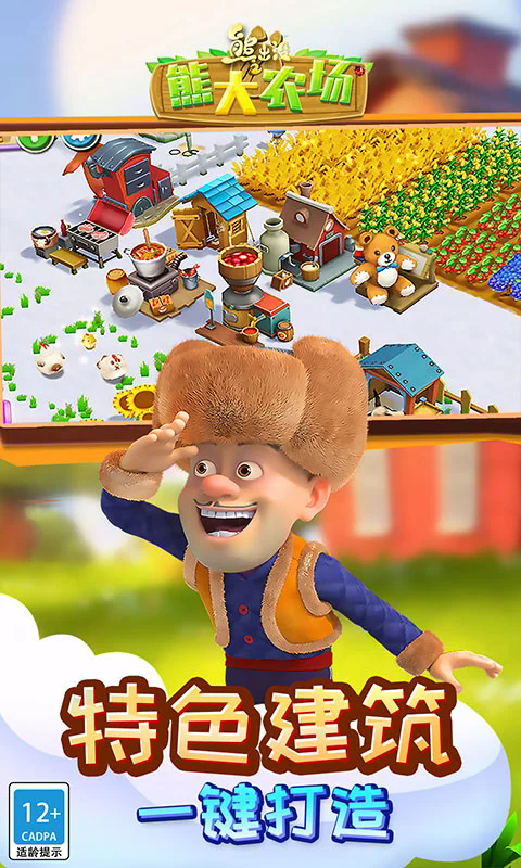 ܳûܴ֮ũӦñٷv2.3.0°ͼ1