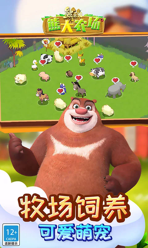 ܳûܴ֮ũӦñٷv2.3.0°ͼ3