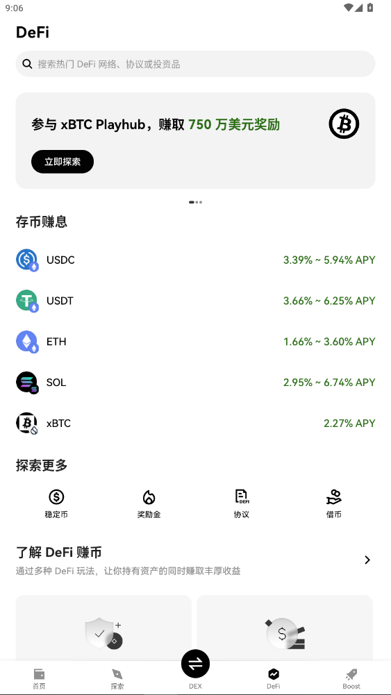 OKX MiniǮٷ6.150.0ͼ1