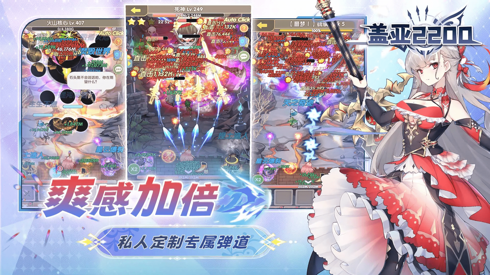 盖亚2200应用宝游戏手机版1.0.2最新版截图3