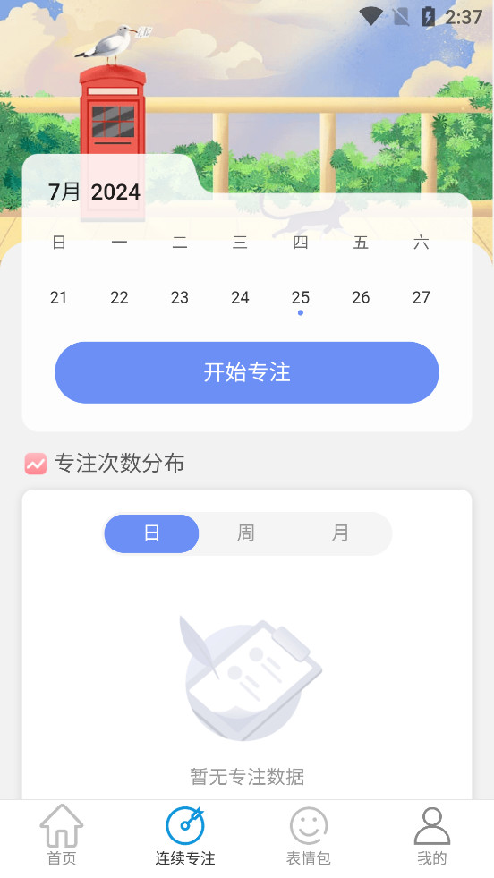 WiFiͨapp°v2.0.2ֻͼ1