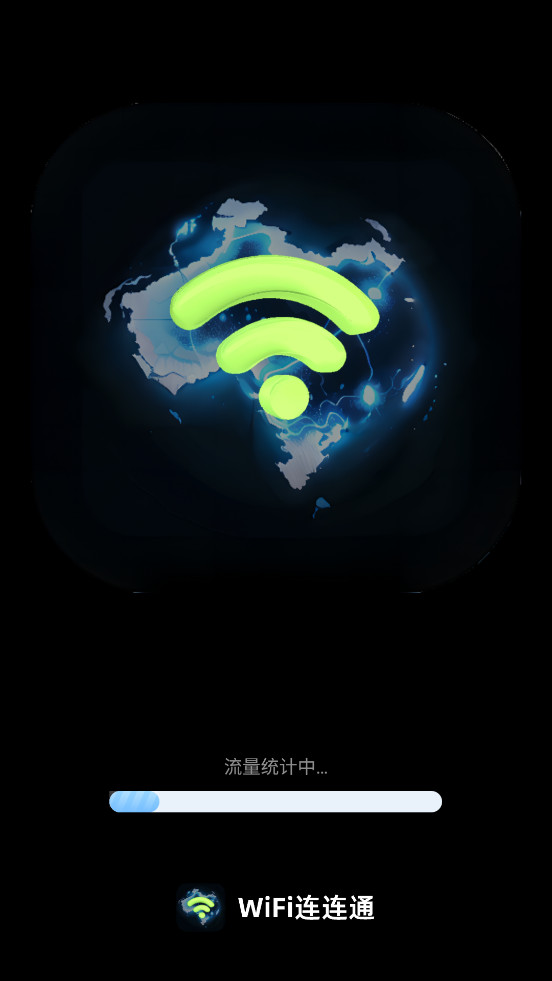 WiFiͨapp°v2.0.2ֻͼ4