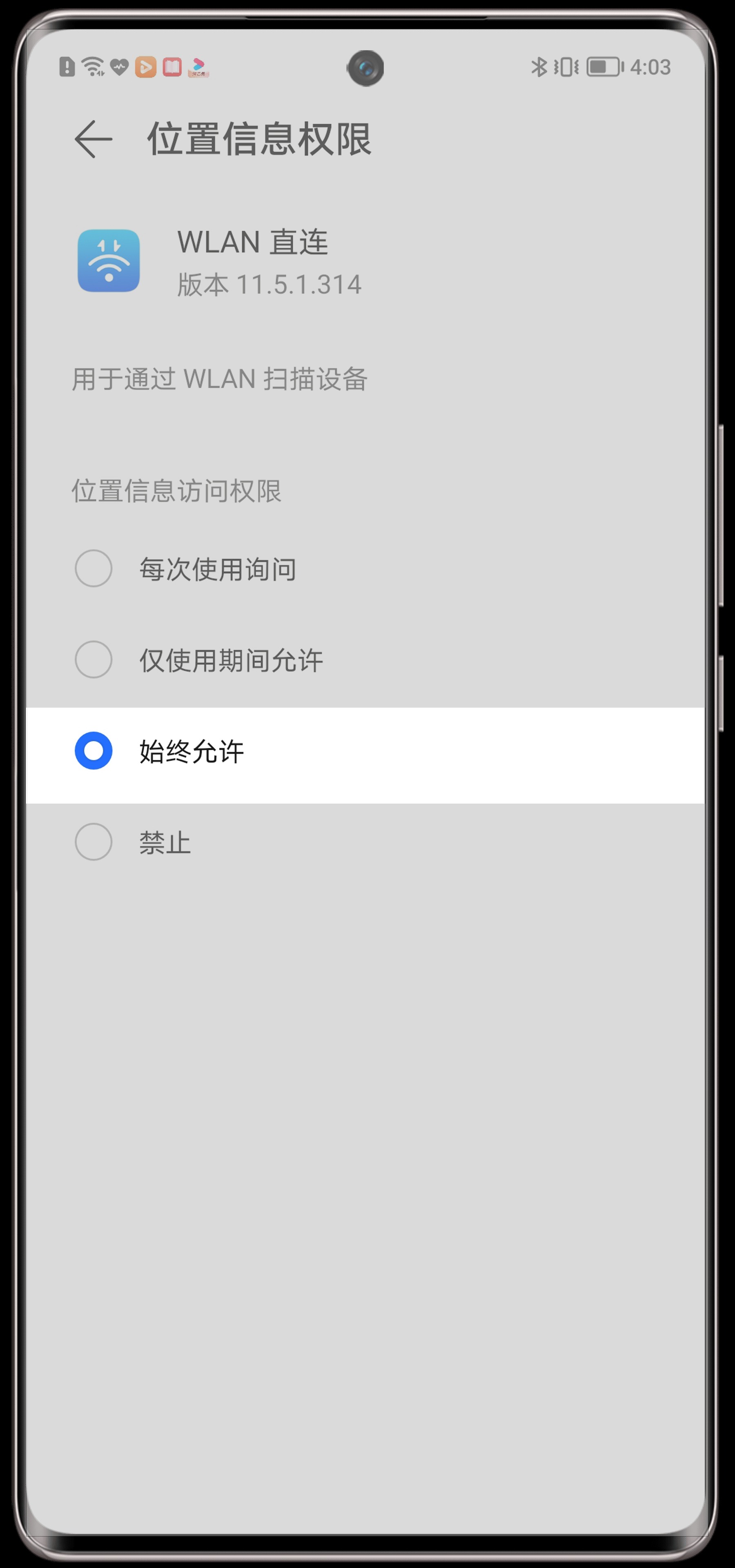 WLANֱ(Wi-Fi Direct)ҫֻ11.7.0.210׿ͼ1