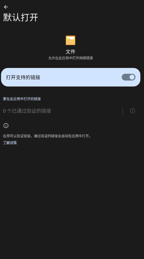 org.codeaurora.ims应用appv1.0安卓版截图2
