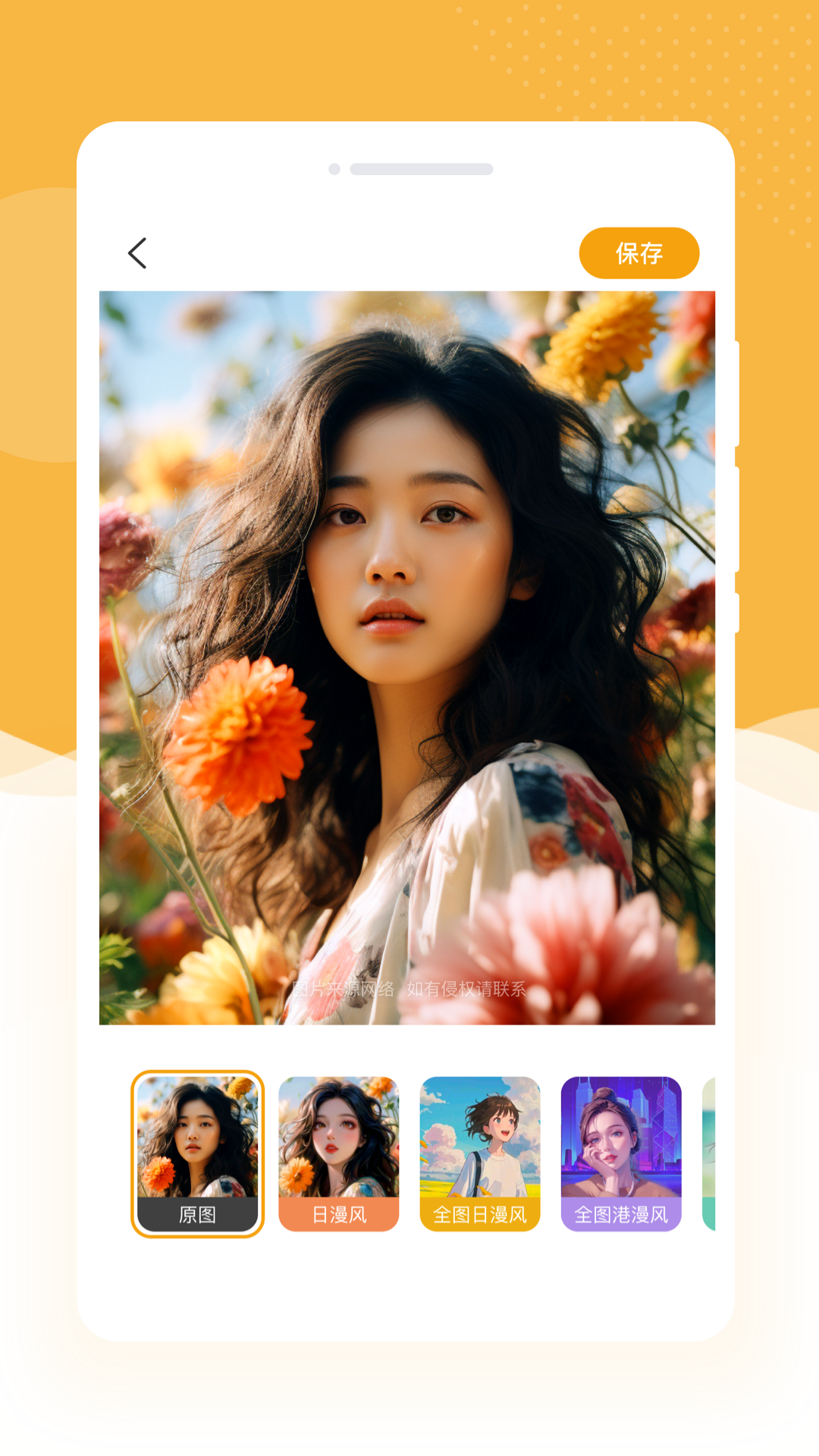 ͼŴappٷv1.0.1׿ͼ3