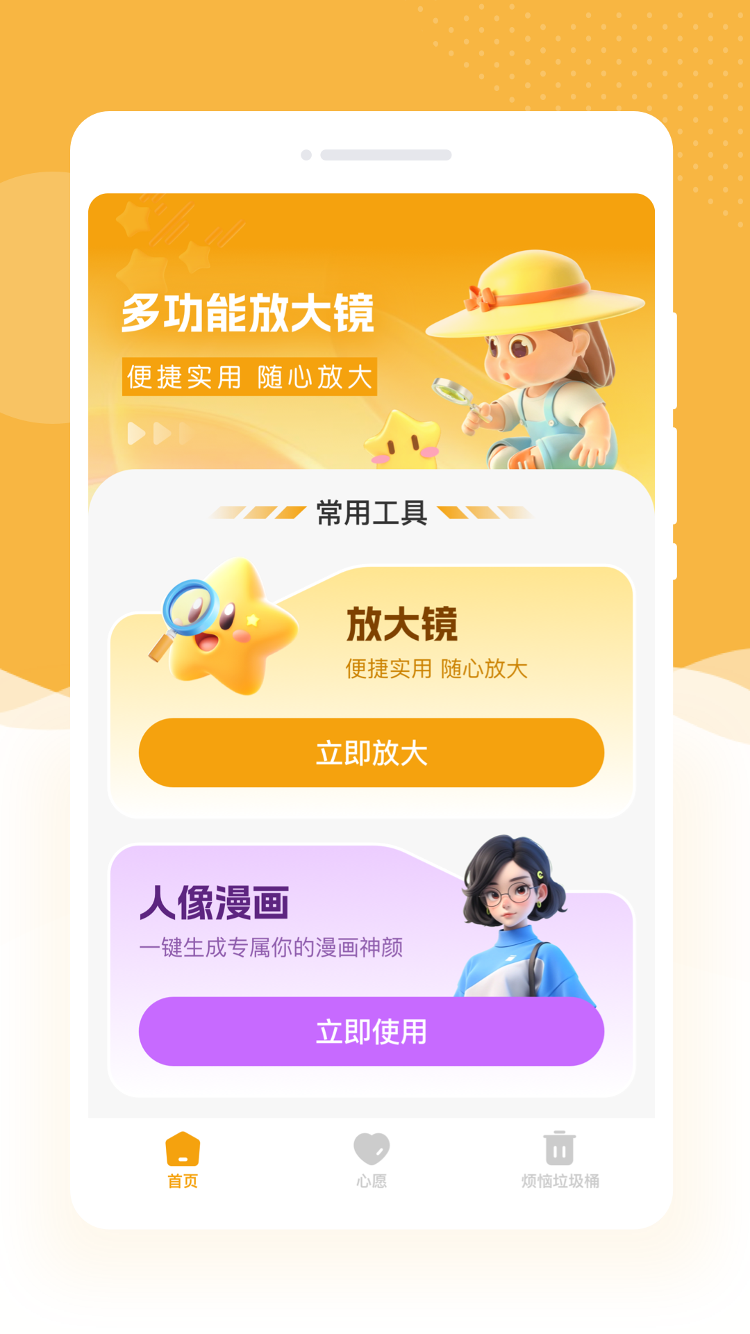 ͼŴappٷv1.0.1׿ͼ1