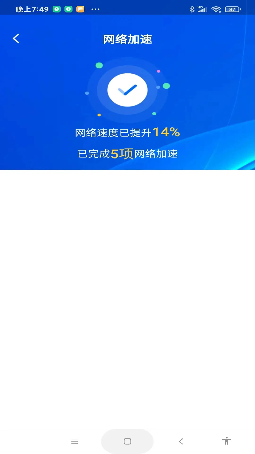 WiFiԿ׹ٷ°1.2.8׿ͼ1