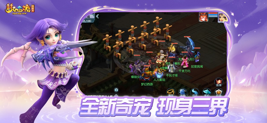 梦幻互通版官方下载正版v2.3.0最新版截图0