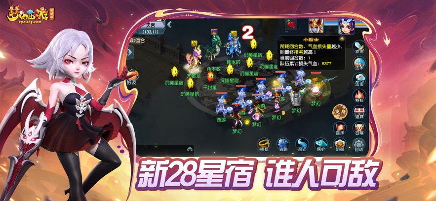 梦幻互通版官方下载正版v2.3.0最新版截图3