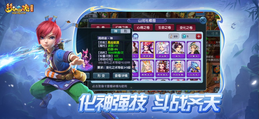 梦幻互通版官方下载正版v2.3.0最新版截图2