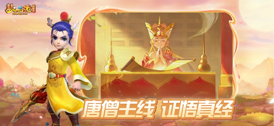 梦幻互通版官方下载正版v2.3.0最新版截图4