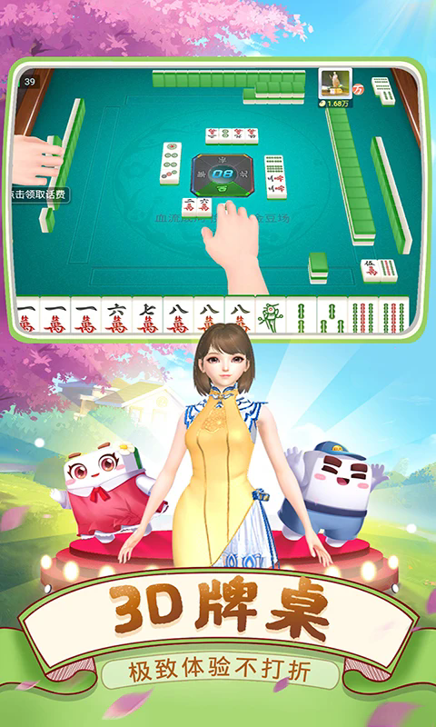 Ĵ齫(Ѫս)ֻƶ7.10.516׿ͼ1