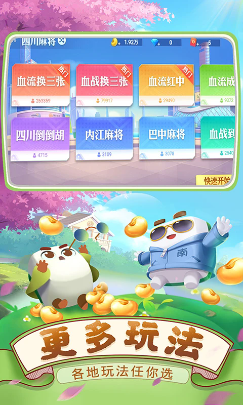 Ĵ齫(Ѫս)ֻƶ7.10.516׿ͼ3