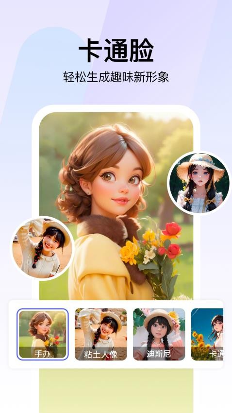 360AIǼappٷv1.0.7.1000׿ͼ2